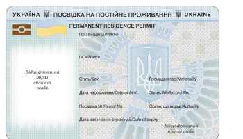 Вид на жительство в Украине: что изменилось в правилах в 2018 году?