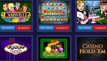 Игровые автоматы для практики