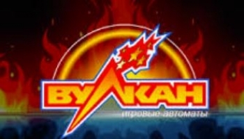 Казино вулкан — без риска онлайн