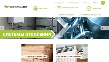 Покупка стройматериалов онлайн: особенности и преимущества