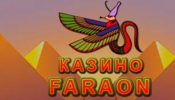 Азартные игры онлайн казино Фараон: развлечение или зависимость