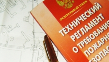 Пожарная сертификация продукта