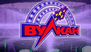 Особенности регулирования игорного бизнеса Вулкан онлайн в России