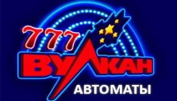 Бесплатные игровые автоматы 777: возможность изучить правила игры