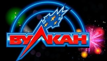Бесплатные игры в казино Вулкан Удачи