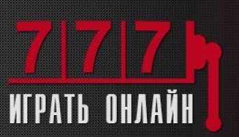 Особенности игры на слотах 777