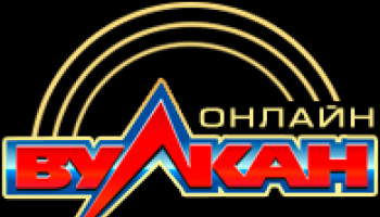 Официальный сайт казино Вулкан