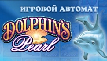 Игровой автомат жемчужина дельфина поиграть в онлайн игровой автомат