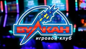 Можно ли играть в игровые автоматы Вулкан с прибылью?