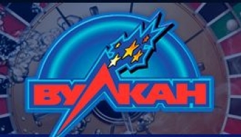 Игровые автоматы Вулкан на реальные деньги: разумный подход к игре