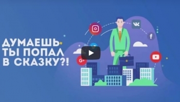 Особенности продвижение в соцсетях