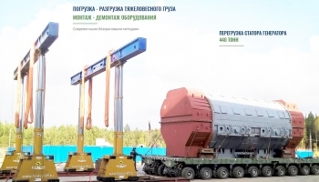 Демонтажные работы для транспортировки негабарита