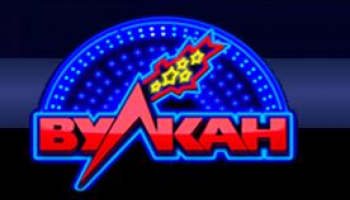 Игра в казино Вулкан на деньги: прибыльное развлечение