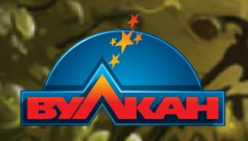 Лучшие азартные игры в онлайн казино Вулкан