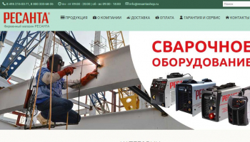 Магазин электротехнического оборудования Ресанта