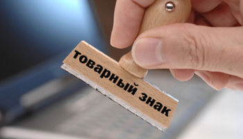 Как проводится регистрация товарного знака