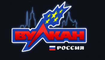 Дополнительные услуги казино Вулкан Russia
