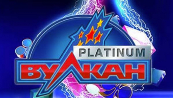 Игровые автоматы Вулкан Платинум – лучший вариант для игры из дому