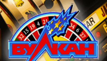 Игровой клуб Вулкан, казино Россия