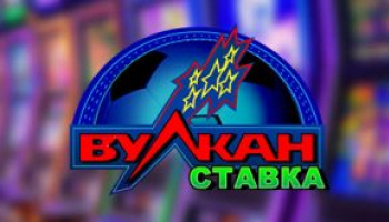 Клуб Вулкан казино онлайн зеркало официального сайт