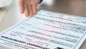 Декларация соответствия техническим регламентам ТС