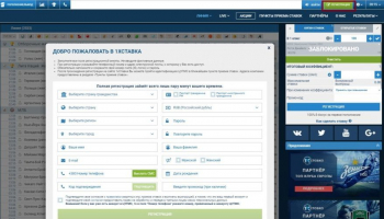 Регистрация в качестве клиента конторы 1xstavka