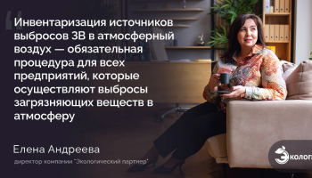 Услуги по постановке на учет объектов НВОС