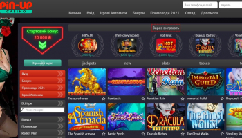 Pin-Up casino — новий формат улюбленого ігрового порталу
