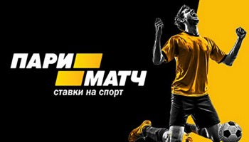 Почему выбирают Париматч для ставок на спорт?