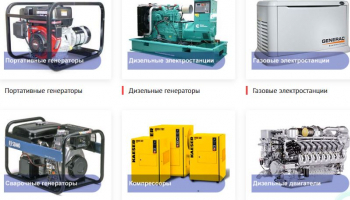 Возможности автономного энергоснабжения