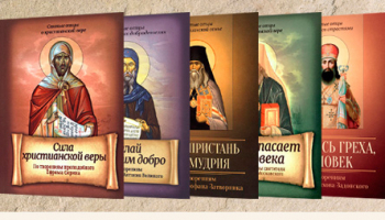 Интернет магазин православных книг «Отчий дом»