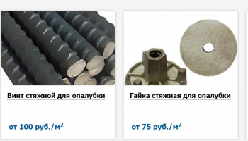 Преимущества арендованной опалубки
