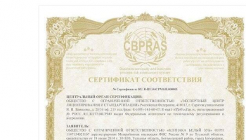 Помощь в прохождении сертификации PRAS