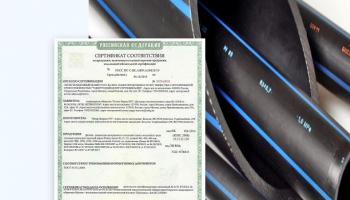 Добровольная сертификация полимерных труб