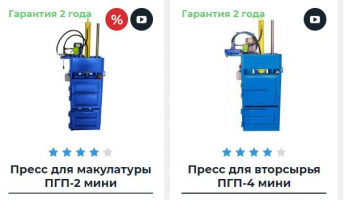 Утилизация пластиковых и бумажных отходов
