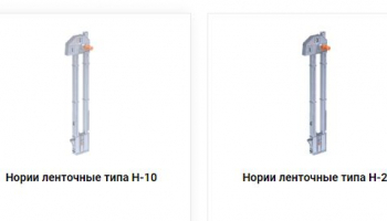 Транспортер нория