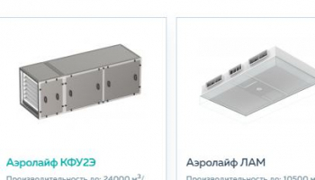 Системы очистки воздуха на предприятиях