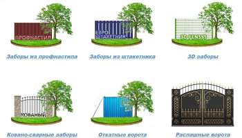 Профессиональная установка заборов и ограждений