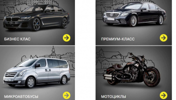 Аренда автомобилей от компании Autorent Minsk