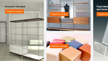 Торговое оборудование от компании «Fireshop»