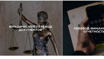 Важность точного юридического перевода документов
