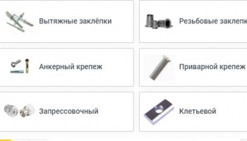 Онлайн каталог качественного крепежа и электроинструментов