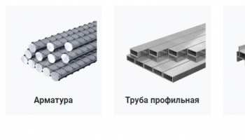 Самый популярный металлопрокат