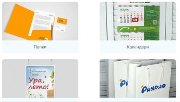 Популярная полиграфическая продукция