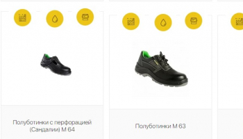 Спецобувь оптом от производителя «Спецзаказ»