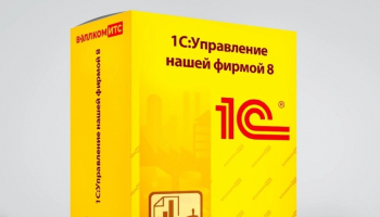 Программа 1С от компании «Вэллком ИТС»