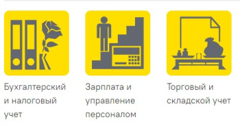 Лицензионные программы 1С