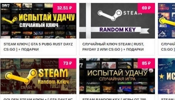 Где купить ключи Steam