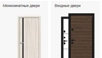 Продажа входных и межкомнатных дверей