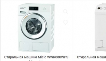 Универсальная стиральная машина